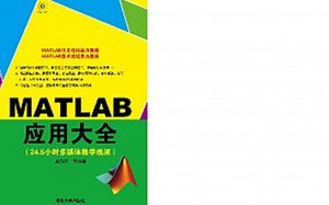 MATLAB神经网络原理与实例精解