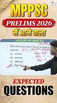 MPPSC Prelims 2026 🚨 में आने वाले Top Expected Questions #mppsc #mppsc2026 #studyiq #short #viral