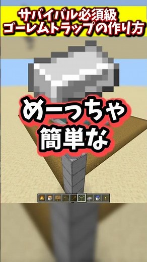 How to Build an Iron Golem Farm with 400 Ingots Per Hour [Bedrock Edition] #Minecraft #Minecraft