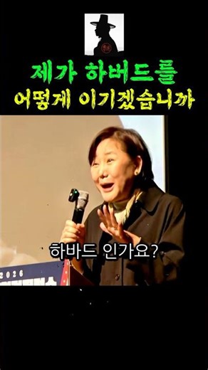 Kim Mi-young shares the behind-the-scenes story of why she couldn't beat Harvard but had to parti...