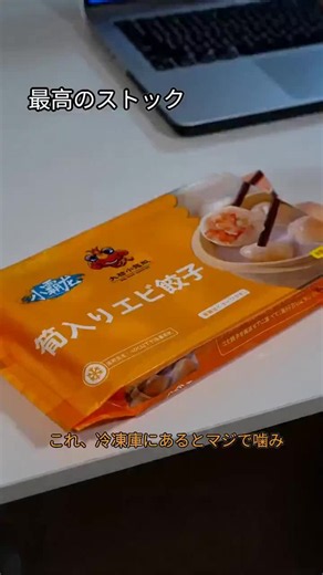 8粒200g！オーガニックチョコの冷凍保存術
