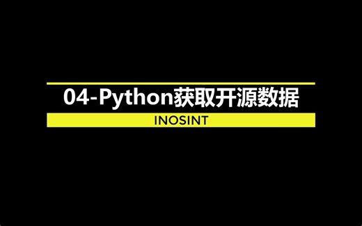 python获取微博数据