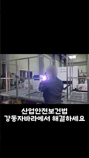대형 계단참, 이렇게 만들어집니다