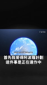 12K views · 46 reactions |  前NASA人員獨家專訪！呢位曾親手處理月球相片嘅專家，公開一套從未修改嘅月球原相，曝光UFO同外星城市嘅驚人發現！佢喺影片分享第一手經歷同見解，揭開月球背後嘅神秘面紗！ 你準備好面對真相未？  想知完整版詳情？點擊觀看：https://youtu.be/MDYOA2KFCII #前NASA專訪 #月球原相 #UFO曝光 #十點解密 | 十點解密 10 dot decryption | Facebook