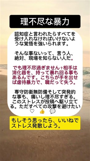 「すべての攻撃をかわすスキル求む！」介護現場の理不尽な暴力、どう防御する？