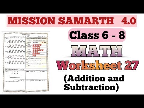 Mission Samrath 4.0 Math Worksheet 27 || Study Anytime