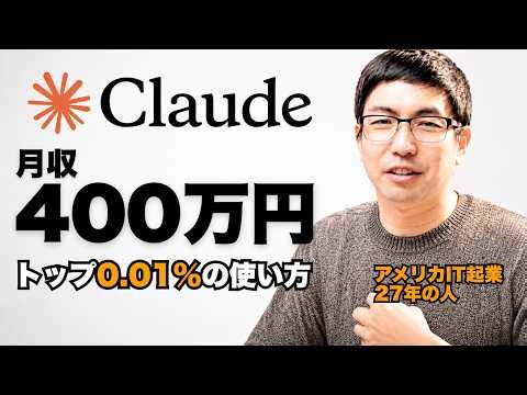 [27 Years of US Entrepreneurship] How I Make $27,000/Month with Claude Code: 5-Step AI Business S...