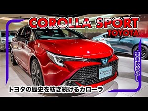 Toyota Corolla Sport // The 5-door hatchback Corolla series offers the luxury of unique classicism.