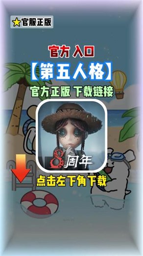 你在找的第五人格下载教程来啦！点击左下角光环助手搜第五人格可以玩到了！点击左下角光环助手！第五人格怎么下载？ 第五人格下载入口！#光环助手 #第五人格 #第五人格下载 #第五人格下载链接 #第五人格手游