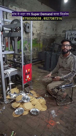Super Demand Business from Village to City | Paper Plate Making Machine | New Business Ideas |