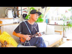 『ドライフラワー / 優里 』 GAZZ FIRST TAKE〜ウクレレ弾き語り #ガズレレ