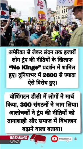 Global Protests Against Trump’s Policies#news #politicsnews #trump #donaldtrump #donaldtrumpnews