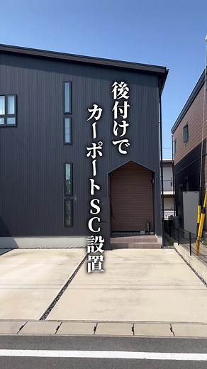 カーポート後付け工事の手順と施工例