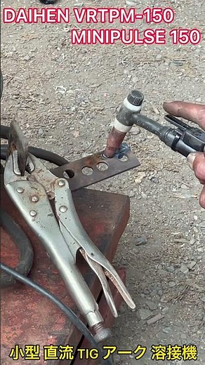 DAIHEN ダイヘン VRTPM-150 小型 直流 インバータ TIG アーク 溶接機 MINIPULSE ミニパルス 150