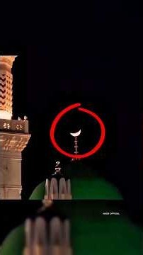 मक्का क्लॉक टावर 🤯😍 के ठीक ऊपर चाँद का खूबसूरत नज़ारा 🕋🌙 | सुब्हानअल्लाह | #viralvideo #trending