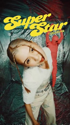 Furui Riho - NEW DIGITAL SINGLE