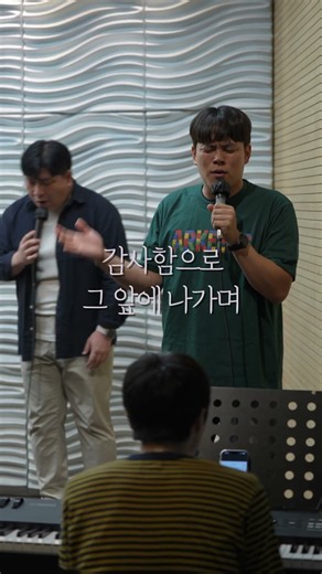비 준비하시니 - 수지방주교회 청년부