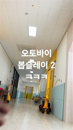 오토바이 봅슬레이 2