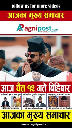 🔴LIVE | #breakingnewsnepal #balenshah #rabilamichhane #pmnepal
