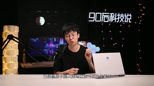 水冷笔记本到底有没有用？机械革命耀世16Ultra测评！机械革命的高端机完成度到底怎么样呢？今天我们拿到了一台全金属机身，超静音的旗舰游戏本机械革命的耀世16