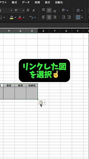 [Excel Tips!] How to Create a Diagram That Isn't Affected by Cell Width! #Excel #ComputerSkills #...