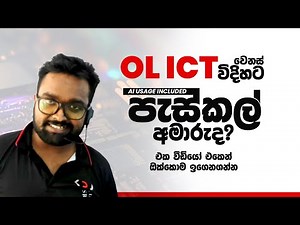 Pascal අමාරුද? From Start to End - Sinhala Tutorial for OL Exam Students Sri Lanka by KD Jayakody
