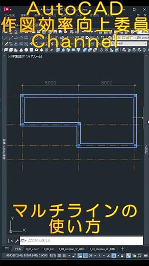 AutoCAD！超便利なマルチライン！#shorts