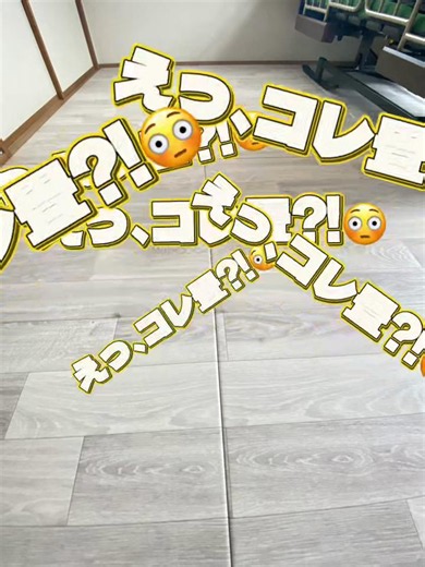 えっ、コレ畳⁈😳 フローリングに見えるけど…… 実は、畳なんです😊 畳床を使用しながら、 表面はお好みの柄を選べるリフォーム畳。 「和室を変えたいけど、フローリングだけじゃない。」 そんな新しい選択肢を知っていただけたら嬉しいです✨ #畳のある暮らし #リフォーム畳 #大山畳店 #畳 #和室