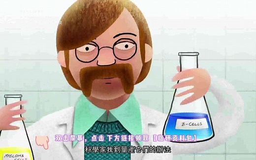 3分钟讲让你搞懂PD1,PDL1免疫疗法