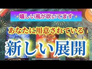 【祝🎉生まれ変わる】予想の上を行く展開🤩※一部編集ミス有り💦 失礼しました🙏