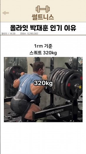 올라잇 박재훈 인기 이유
