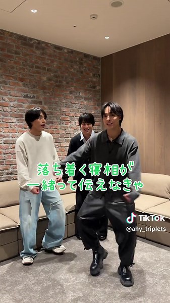 三つ子の佐藤三兄弟の魅力を紹介🍡