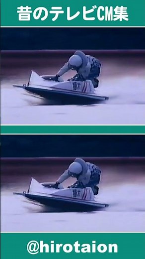 [TVCM] 若松競艇 植木通彦 [1997年]