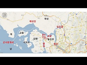 한강 임진강 예성강 조강 문수산성 염하 김포시 월곶면 통진부 이현군