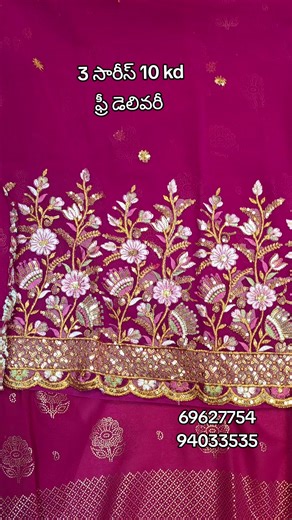 Clearance Sale at Latha Boutique: Sarees and More