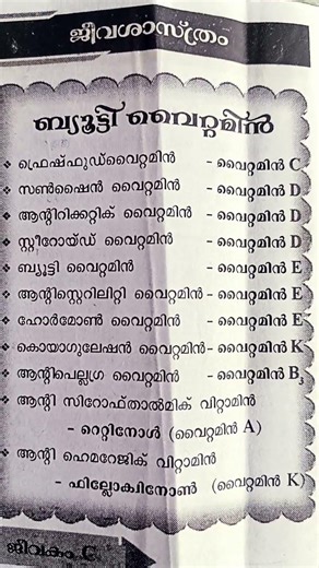 PSC important questions