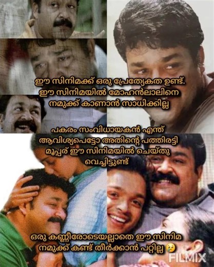 മോഹൻലാൽ Masterpiece item 💎💎