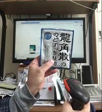 Teraバーコードスキャナーです。パソコン設置、QRコード、2次元コード、何でも読み取り可能。大変便利です。