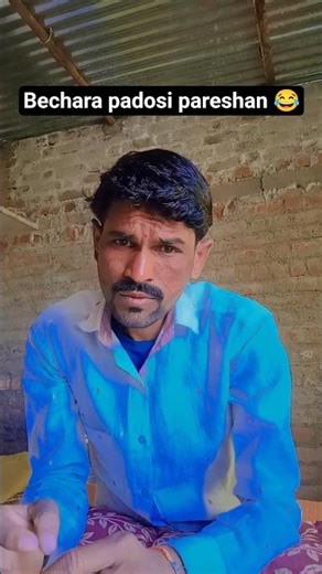 Bechara padosi pareshan 😂 #shorts #funny #comedy #youtubeshorts #viral #kausadikar