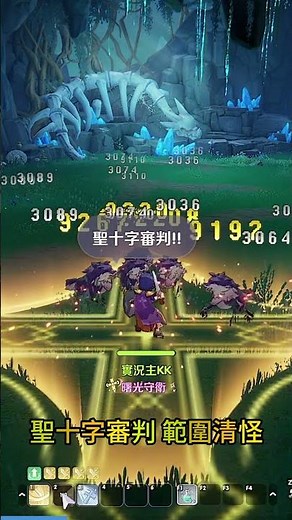 全新二轉職業十字軍 聖十字流 範圍高速清怪 練功超好用 #RO仙境傳說世界之旅 #MEPay魔儲