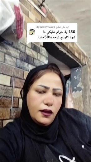 ‏الرد على @dyo28h1yua9p #عتاب شخلعه