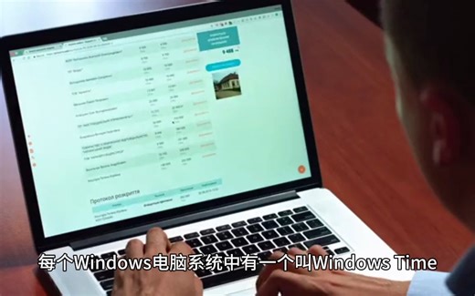 电脑Windows操作系统的时间同步和域时间同步