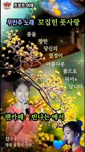 빈예서 - 무반주 노래 : 꼬집힌 풋사랑