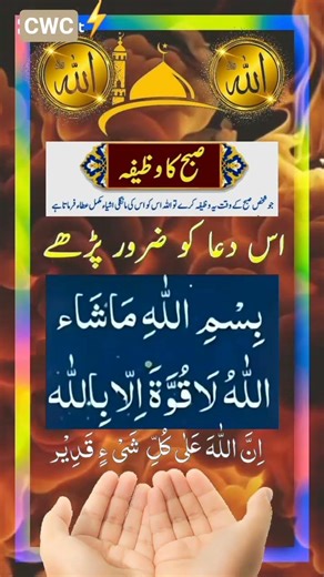 🤲Best Islamic_Wazifa🤲#islamicvideo#aytul_kursi#quotes#wazifa#dua#surahyaseen#poetry#quran#naat#bayan