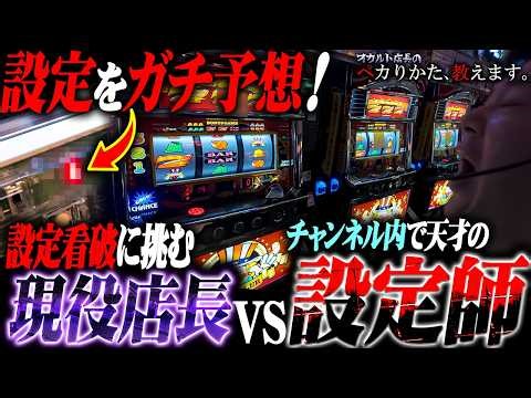 [Darkness] Uncover the settings with supernatural senses! A setting determination method you can ...