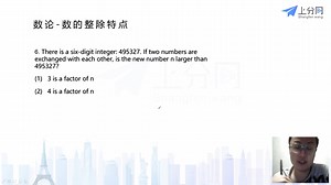 GMAT数学经典题目练习