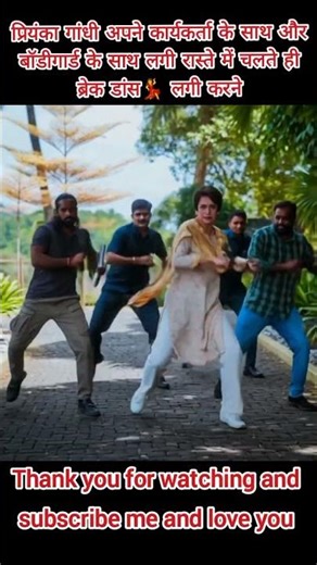 Priyanka Gandhi Apne karykarta ke sath dance_#ai #shortsfeed #viralvideo #shorts #comedy #shortvideo
