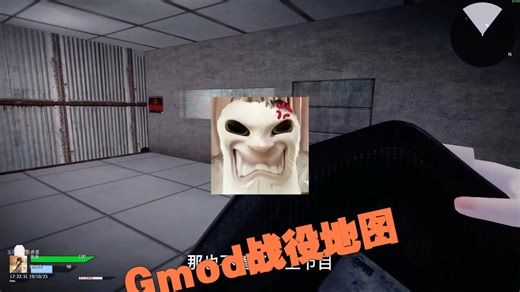 Gmod战役地图，个人感觉适合作为速通图。地图支持一路杀到底，体验不错