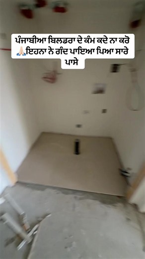 Van cover in Surrey BC: ਪੰਜਾਬੀਆ ਬਿਲਡਰਾ ਦੇ ਕੰਮ ਕਦੇ ਨਾ ਕਰੋ