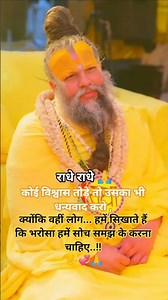 #Jai Shree Radhe Radhe 🙏